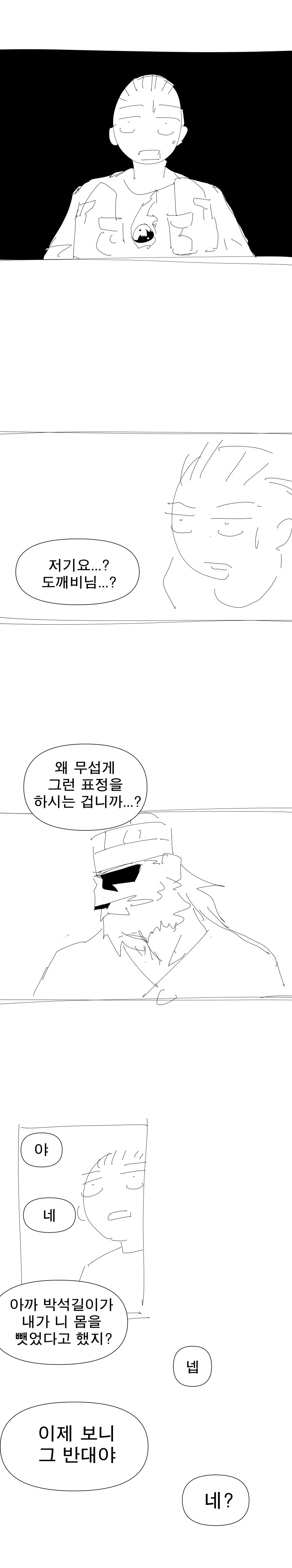 콘티)혼불전 1화_52.jpg