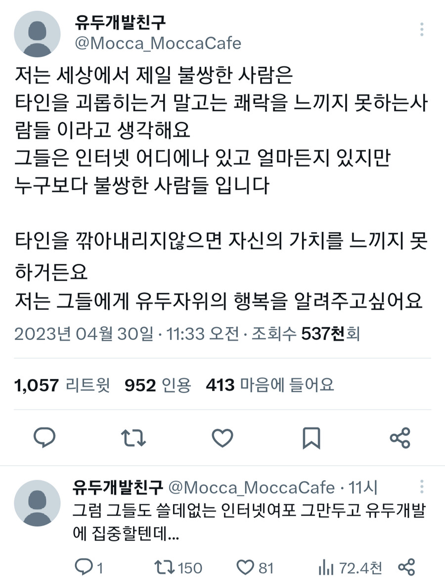 19) "세계평화는 유두개발부터"_1.png