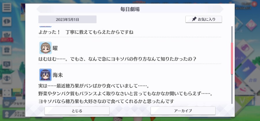 스쿠스타 매일 극장 230501 - 퍼펙트 밸런스 푸드!_2.jpg