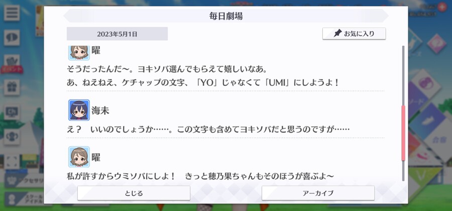 스쿠스타 매일 극장 230501 - 퍼펙트 밸런스 푸드!_3.jpg