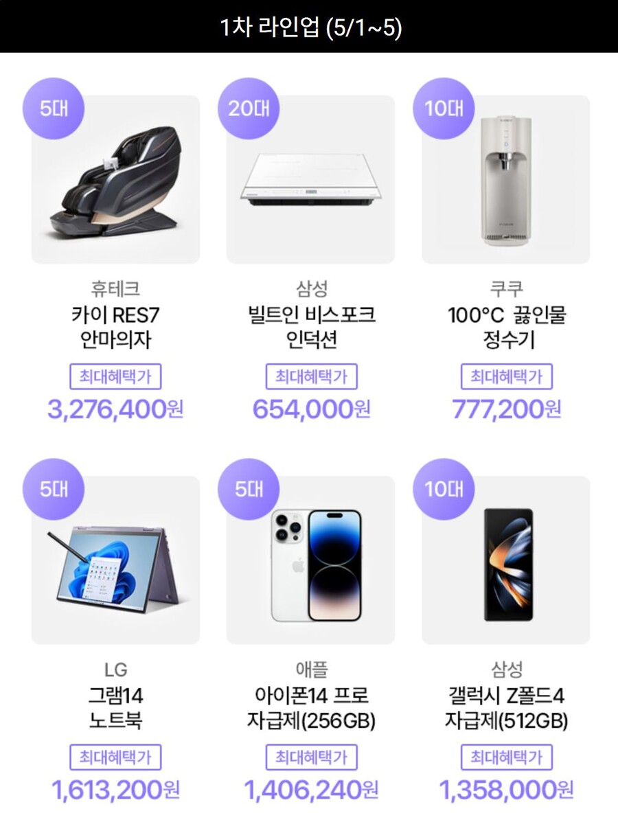 [하이마트]쎄일하마 기획전 안내(5.1~5.10)_5.jpg