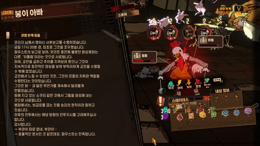 림버스)봉이아빠/매운봉이아빠 스토리+숙제 끝_1.jpg