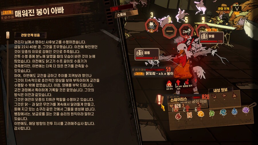 림버스)봉이아빠/매운봉이아빠 스토리+숙제 끝_3.jpg