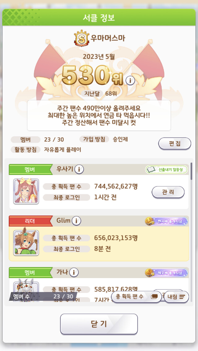 서클 모집) (23/30) S서클 우마머스마에서 서클원 모집합니다_1.png