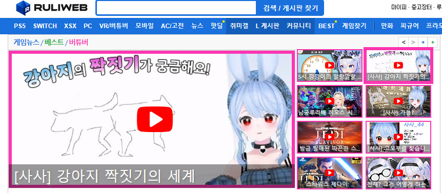 루리웹 메인 근황 | 유머 게시판 | RULIWEB 루리웹 메인 근황 | 유머 게시판 | Ruliweb