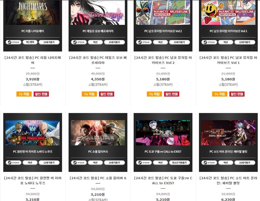 [코드피아] 반다이남코 게임 세일_2.jpg