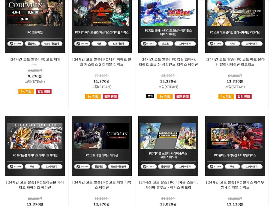 [코드피아] 반다이남코 게임 세일_4.jpg