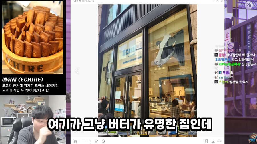 lck 해설 강퀴가 추천해주는 일본음식_10.png