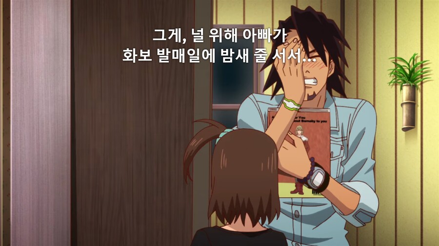 타이거앤버니]아빠가 딸 주려고 사인 받아왔어!_4.jpg