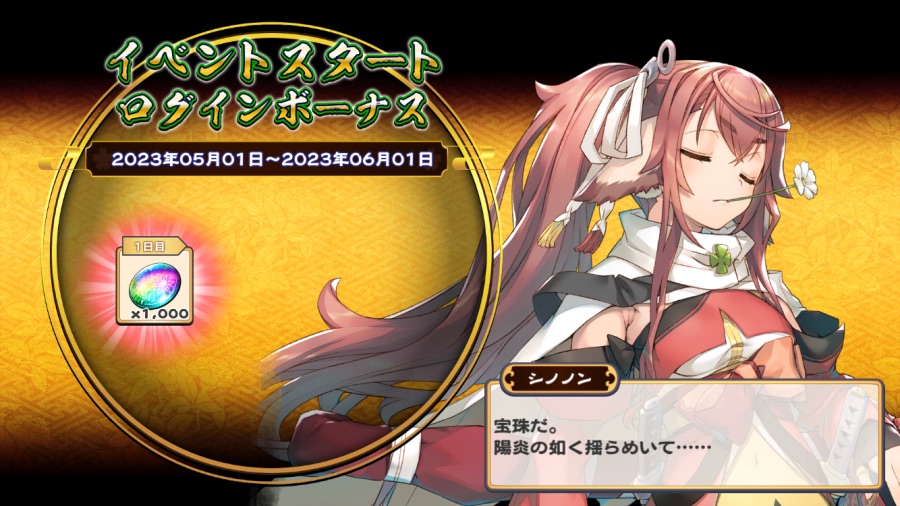 칭송받는자)성장한 시노논 등장_1.png