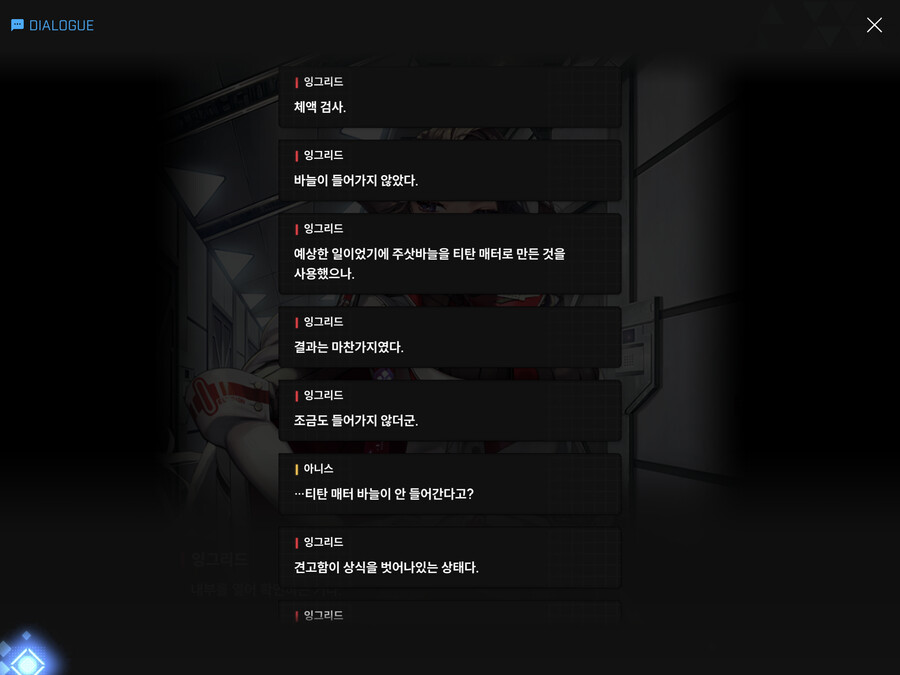 [니케] (스포) 헬레틱에 대해 알아보자_15.png