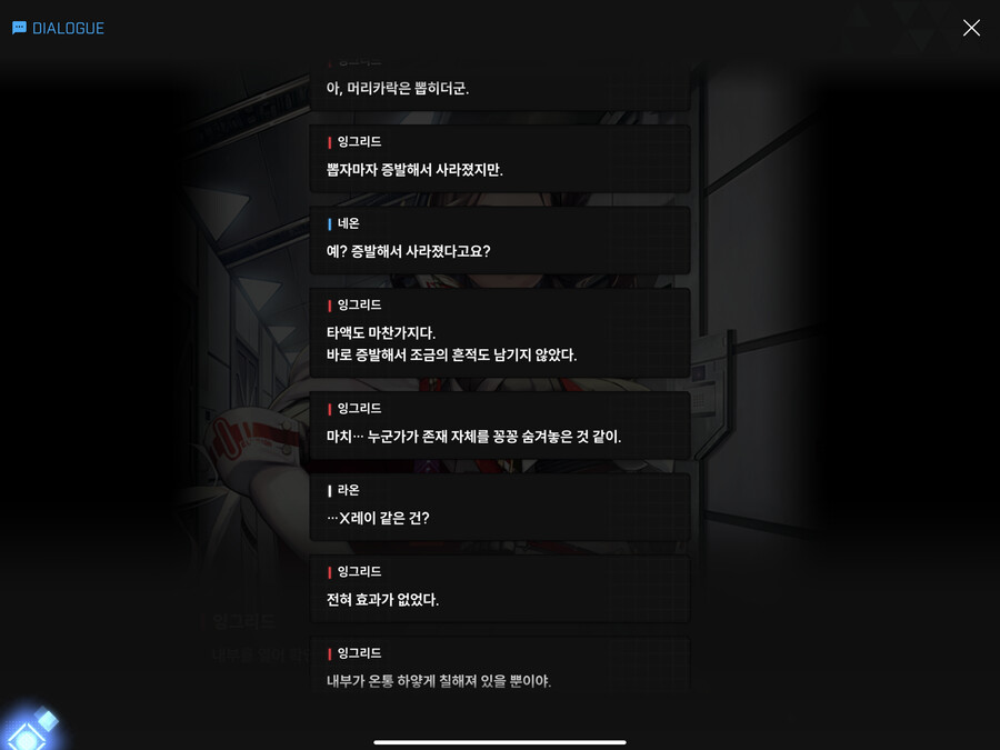 [니케] (스포) 헬레틱에 대해 알아보자_16.png