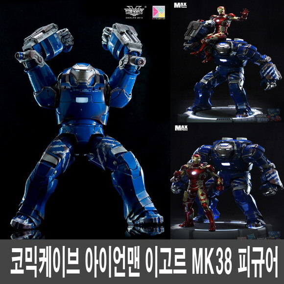 아이언맨]예고편 보고 기대했던 슈트_1.jpg