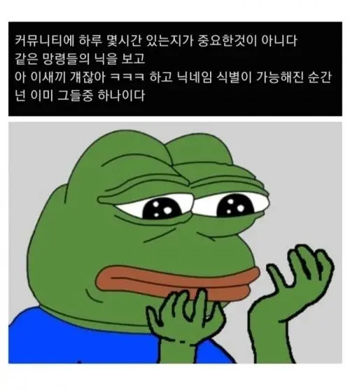 자기가 커뮤니티의 망령인지 확인하는 방법.jpg_1.webp