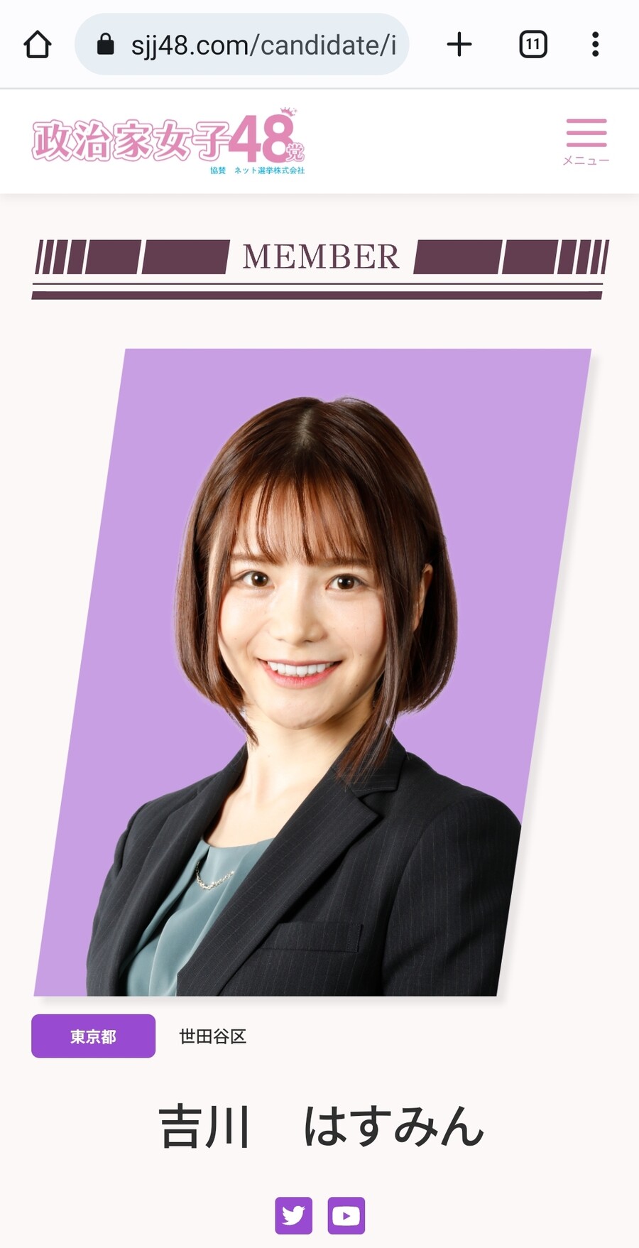 베글에 자위대출신 정치인 겸 AV배우 팩트체크_3.jpg