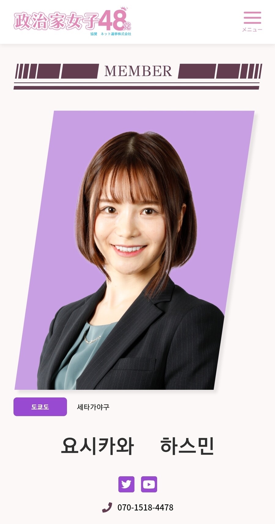 베글에 자위대출신 정치인 겸 AV배우 팩트체크_4.jpg