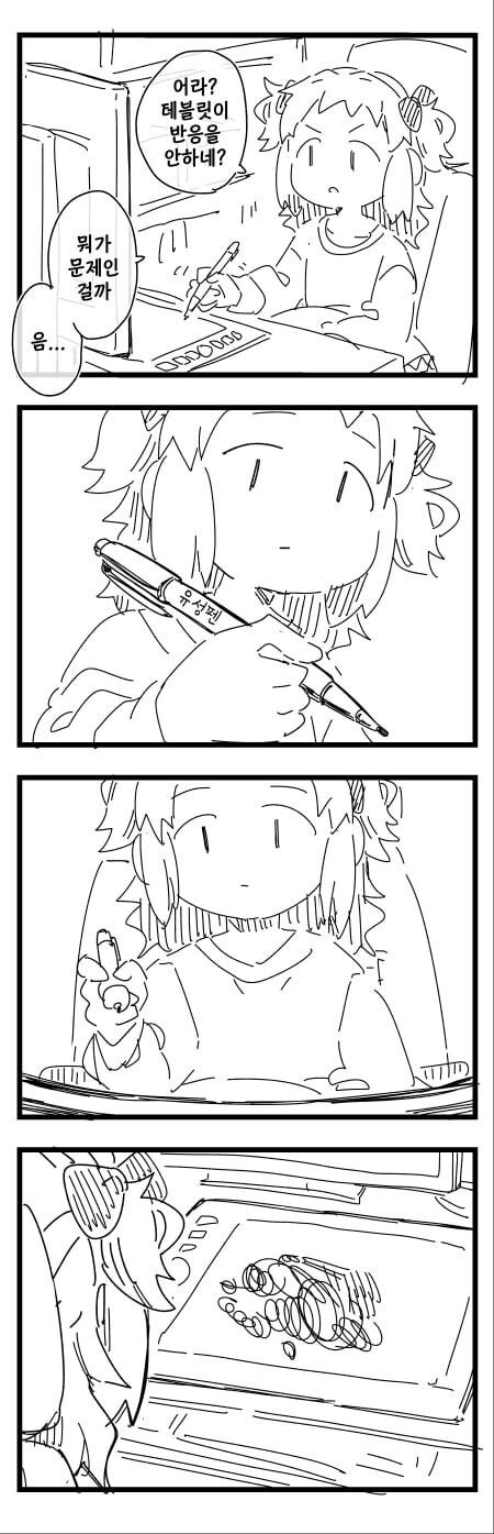 분유 냄새 작가의 일상.manwha_1.jpeg