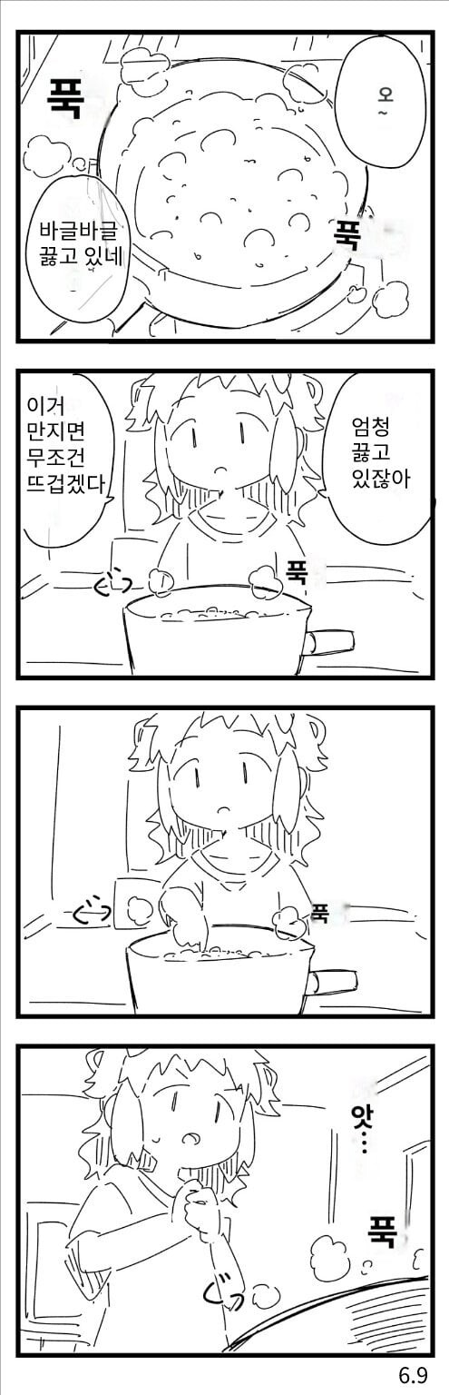 분유 냄새 작가의 일상.manwha_14.jpeg