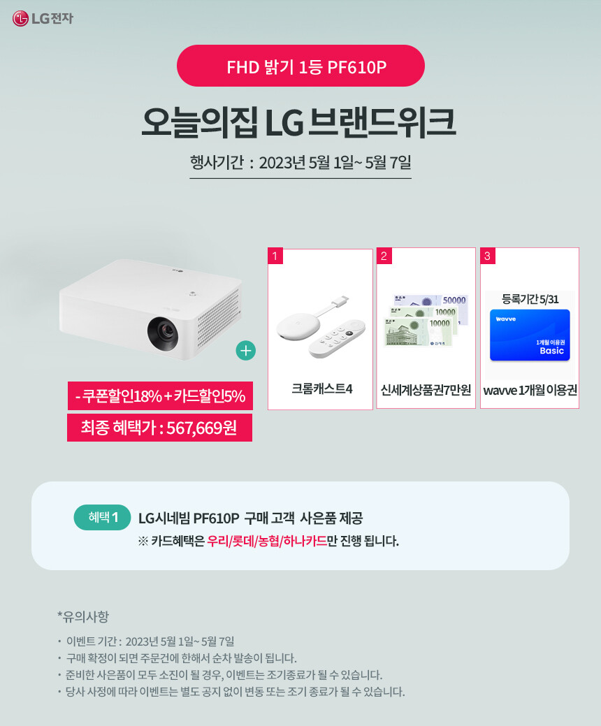 [오늘의집] LG전자 시네빔 HU70LA [996,000원/무료배송]_3.jpg