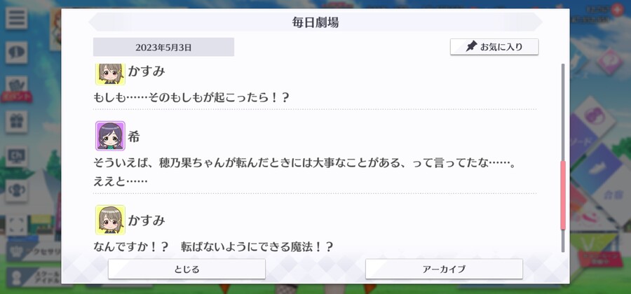 스쿠스타 매일 극장 230503 - 자, 스케이트 보드 체험!_4.jpg