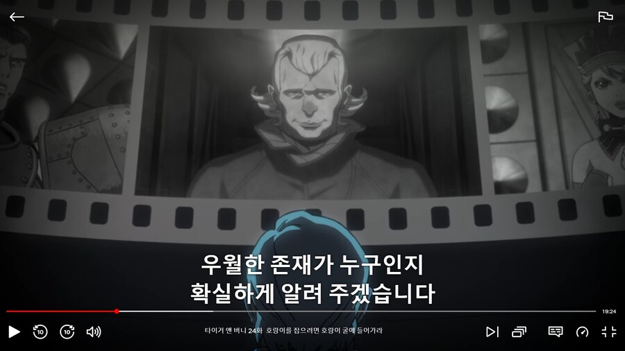 타이거앤버니]열등한 넥스트에게 철퇴를!_2.jpg