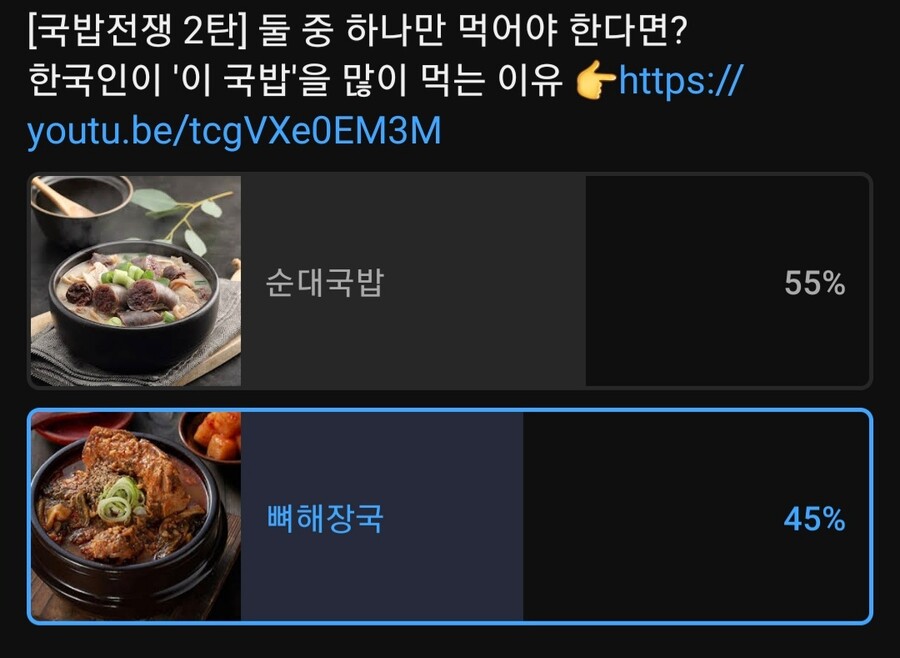 뼈해장국이 더 맛있는뎅… | 유머 게시판 뼈해장국이 더 맛있는뎅… | 유머 게시판 | 루리웹