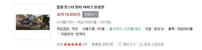 이걸로 몬헌 라이즈 사도 괜찮을까요? | 몬스터 헌터 라이즈 | RULIWEB 이걸로 몬헌 라이즈 사도 괜찮을까요? | 몬스터 헌터 라이즈 | Ruliweb