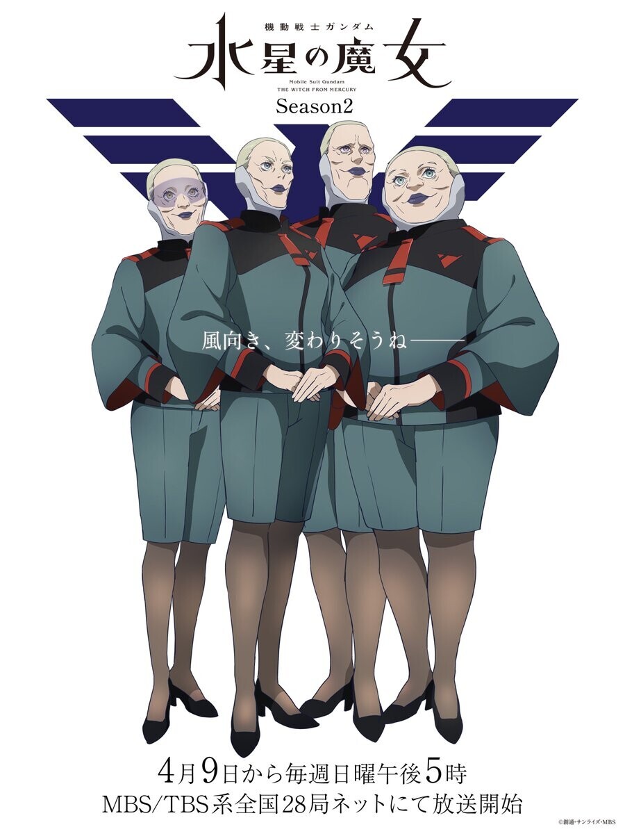 건담 수성) 이 아줌마들 왜 학교 교복 입고있냐?_1.jpg