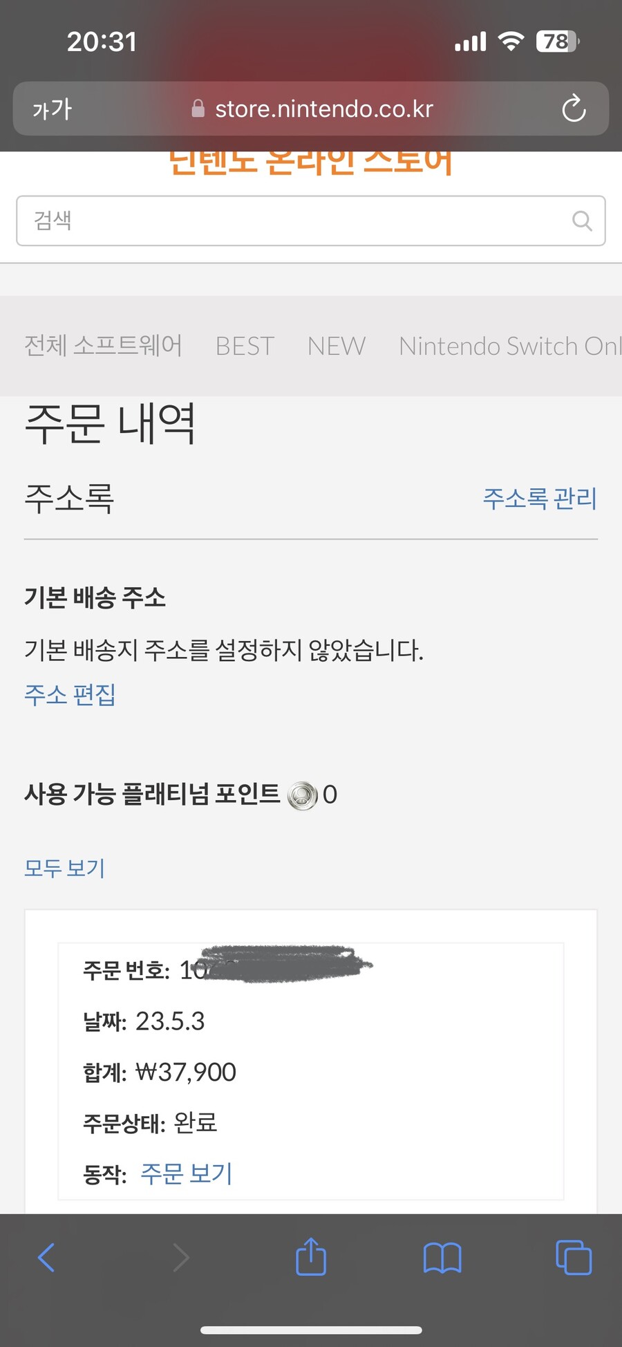 닌텐도 패밀리 1년 모집 완료 (추가팩X)_1.jpeg
