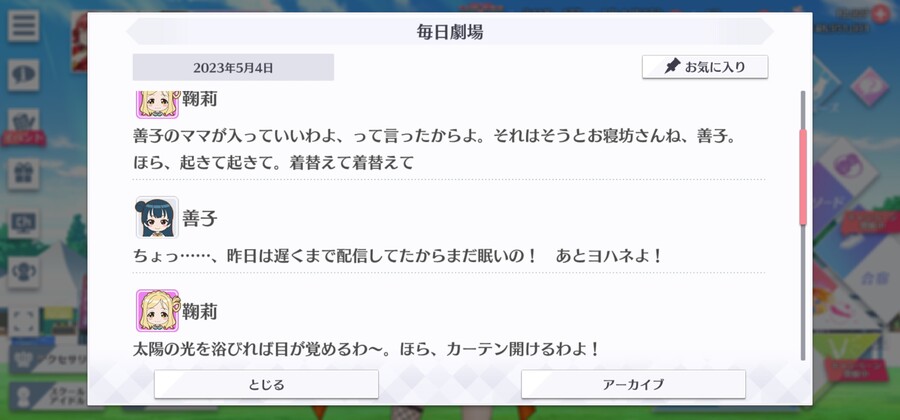 스쿠스타 매일 극장 230504 - 가만히 있으면 아까워!_2.jpg