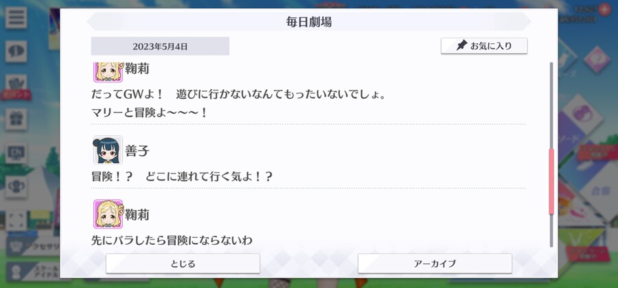 스쿠스타 매일 극장 230504 - 가만히 있으면 아까워!_4.jpg