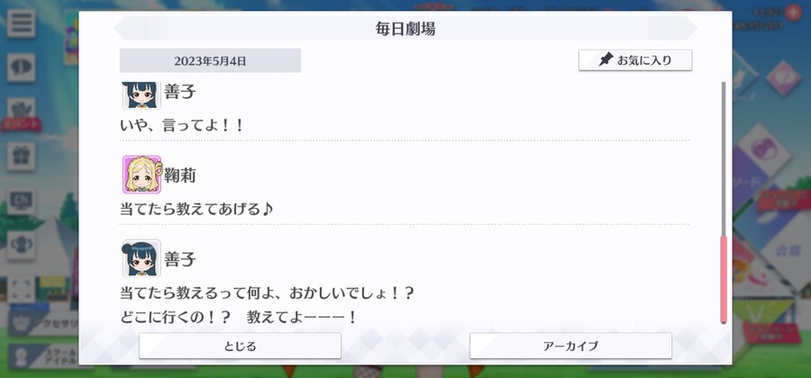 스쿠스타 매일 극장 230504 - 가만히 있으면 아까워!_5.jpg