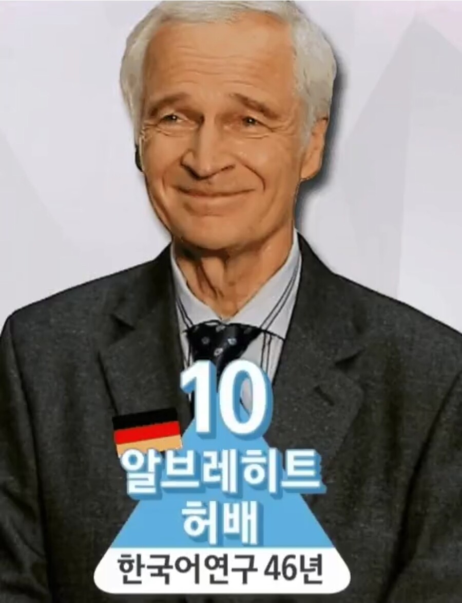 구쁘다는 말 맞히신 독일 어르신_2.jpg