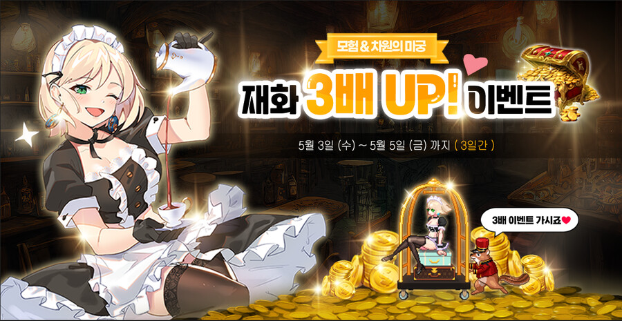 [소드마스터 스토리] 어린이날 기념 이벤트 내역 안내_3.png