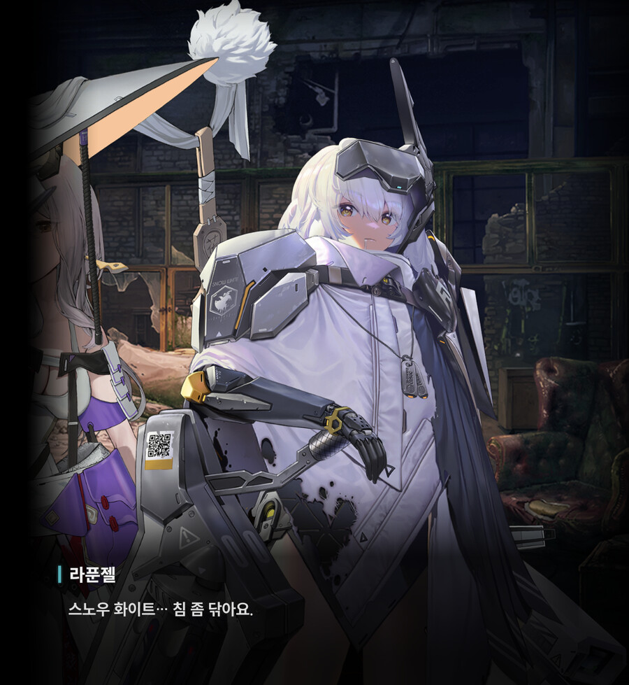 니케 스노우 화이트