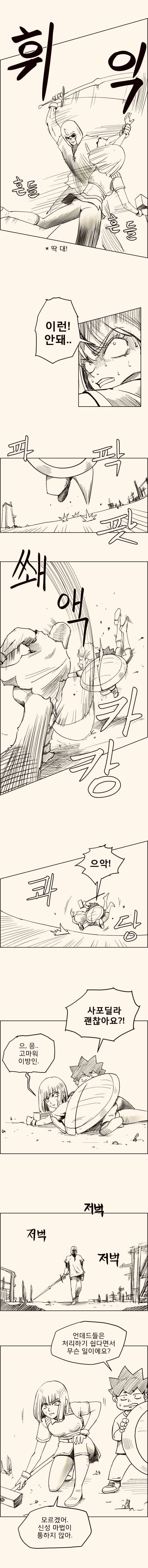 마모씨와 이세계 여자들 - 03.manhwa_3.jpeg