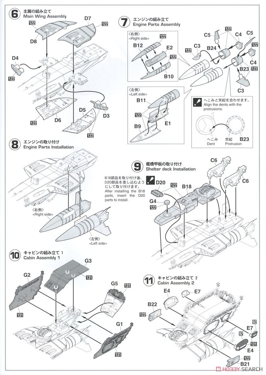 [하세가와] 은하철도999 ANOTHER STORY 아르카디아 3번함 조립 설명서_9.jpg