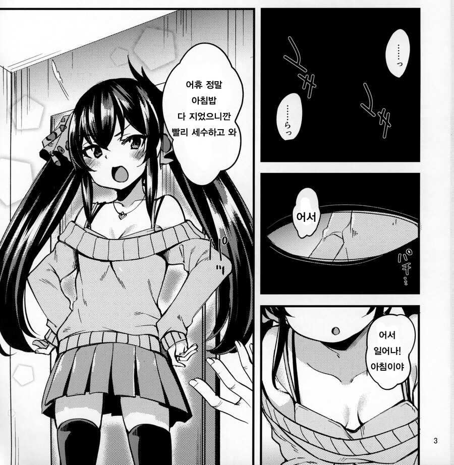 @) 리사랑 동거하는 프로듀서 Manhwa_1.jpg