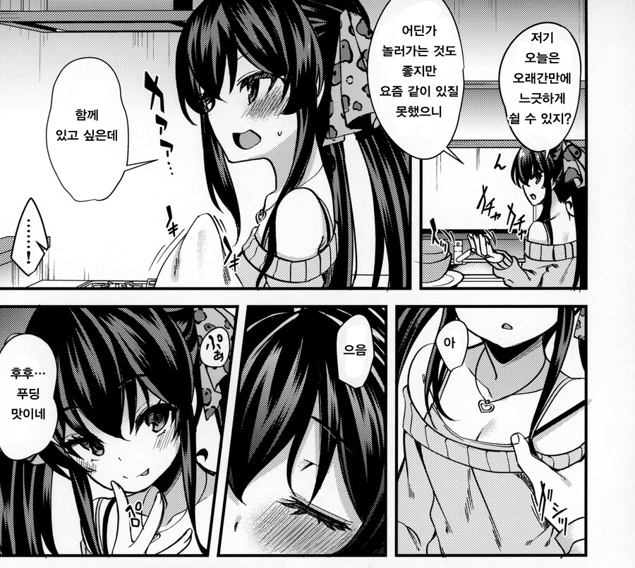 @) 리사랑 동거하는 프로듀서 Manhwa_3.jpg