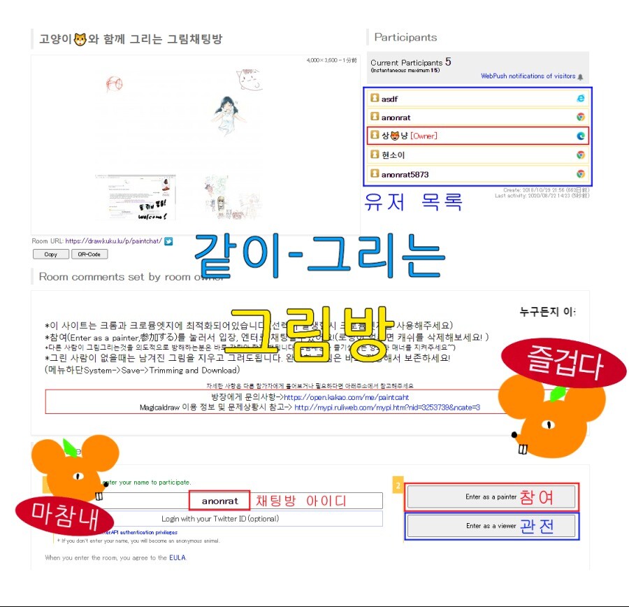 5월은 어린이😻냥! 그림채팅방_2.jpg