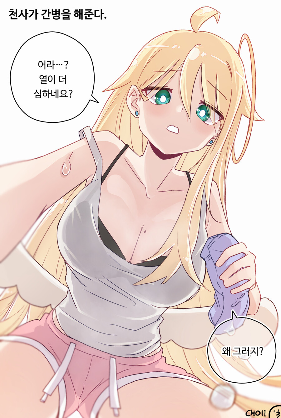 천사와 악마 Manhwa_2.jpg