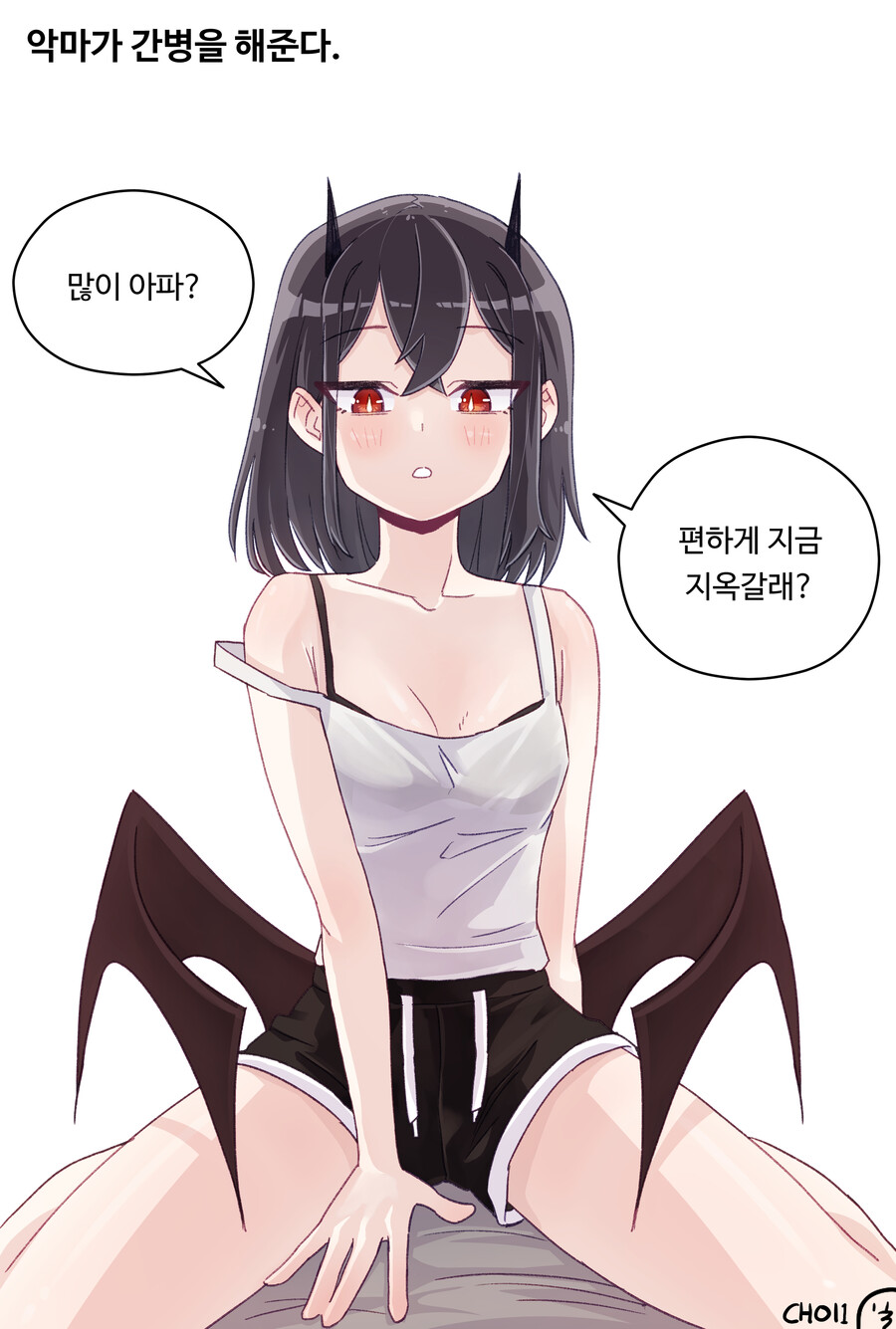 천사와 악마 Manhwa_3.jpg