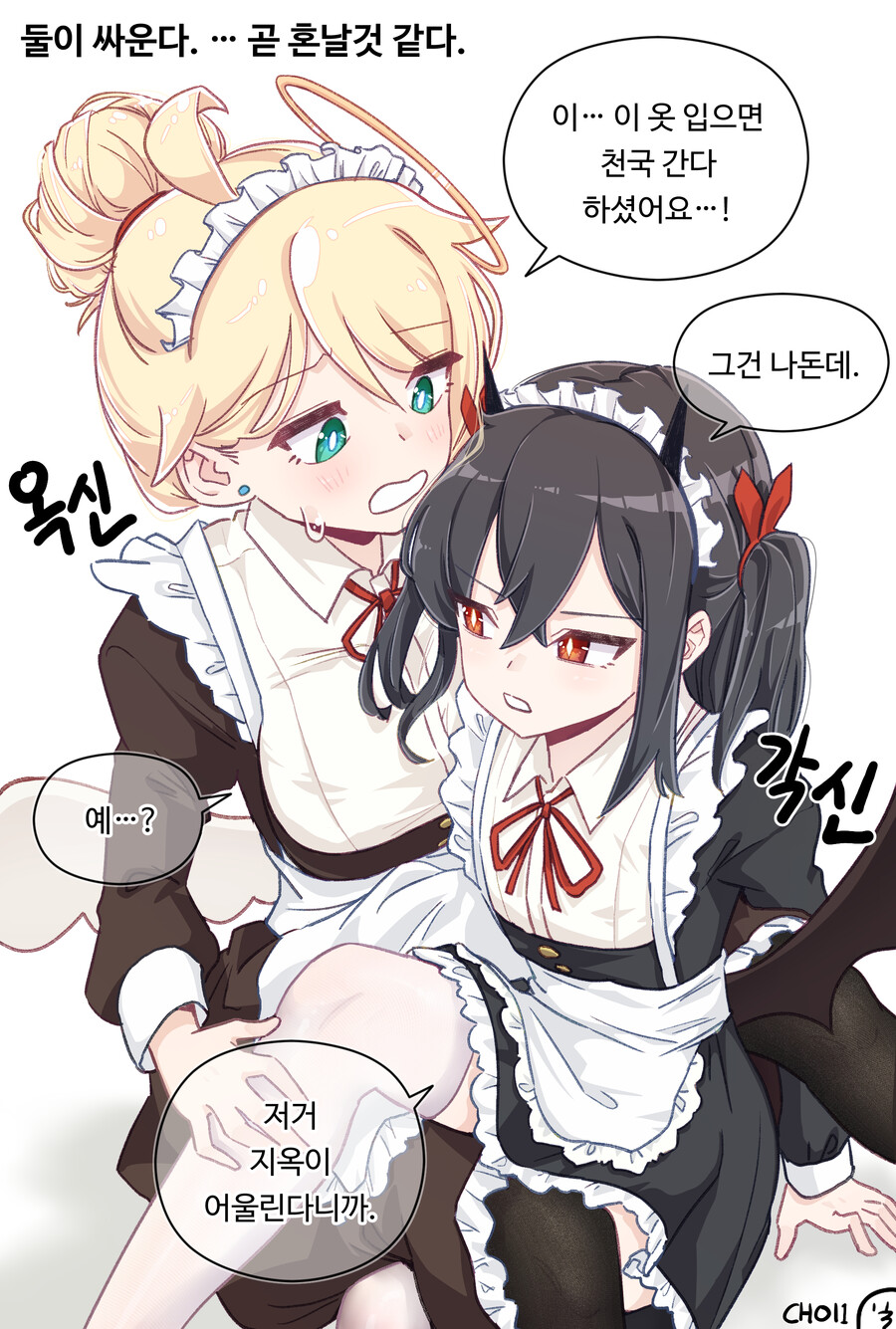 천사와 악마 Manhwa_7.jpg