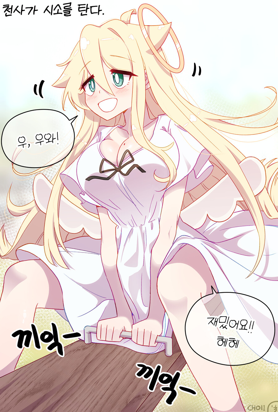 천사와 악마 Manhwa_17.jpg