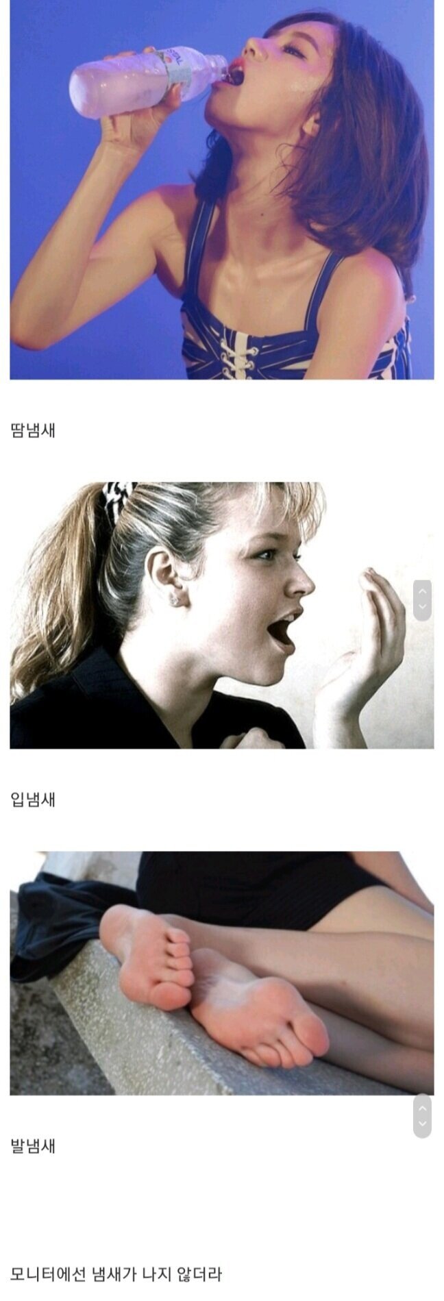 신기하게 여자한테는 안나는 냄새_1.jpeg