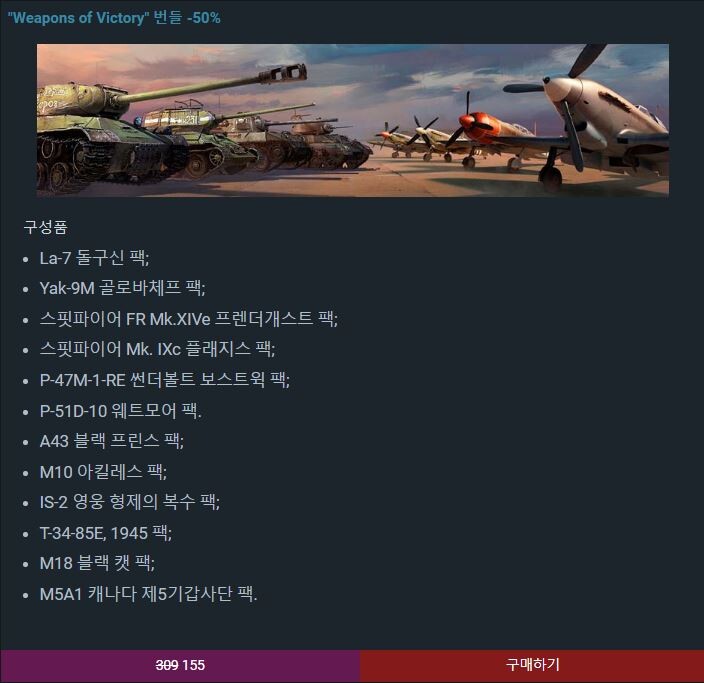 [워썬더] 5월 가이진 세일!_4.jpg