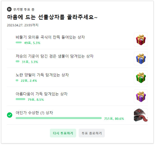 [소드마스터 스토리] 저 빼고 아무도 넣지 말아주세요~_3.png