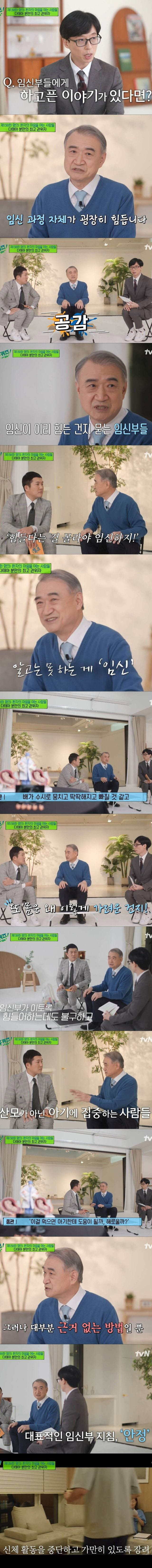 임신) 태교를 권하지 않는다는 산부인과 교수님_1.jpg