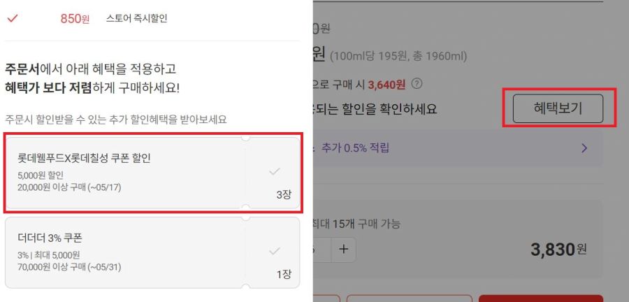 [롯데온]펩시제로 245ml 48캔 (20,980원)_2.jpg