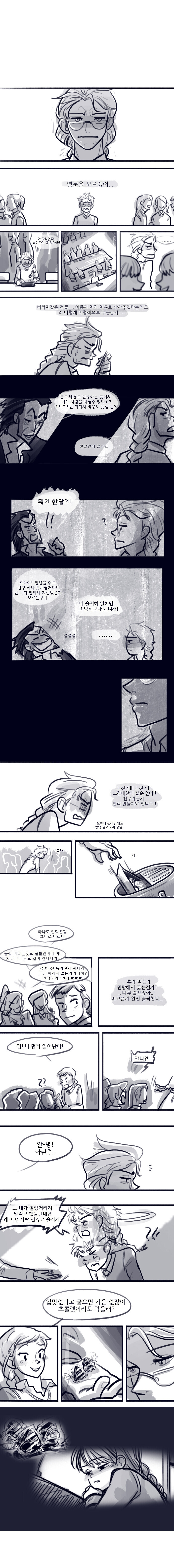 겨울왕국) 영원히, 짝사랑 61-70_1.jpg